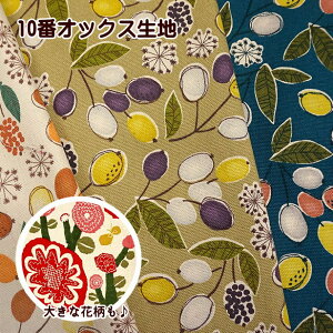 北欧 花柄 生地の人気商品 通販 価格比較 価格 Com