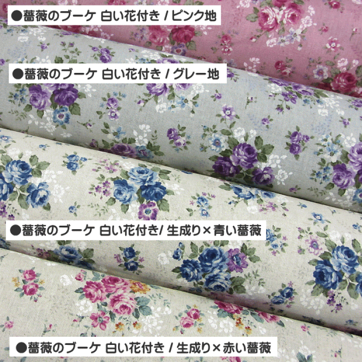 楽天市場】綿麻 生地 バラ 薔薇 ローズ 花柄 手芸 綿麻生地 エレガント