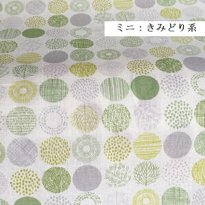シーチング 生地 北欧風 【mini】丸の模様 葉っぱ 葉脈 ドット 雫柄 線柄 幾何学模様 点 サークル 手書き風 シンプル シンプルランド ナチュラル 丁寧な暮らし ハンドメイド 生地 北欧 綿100%