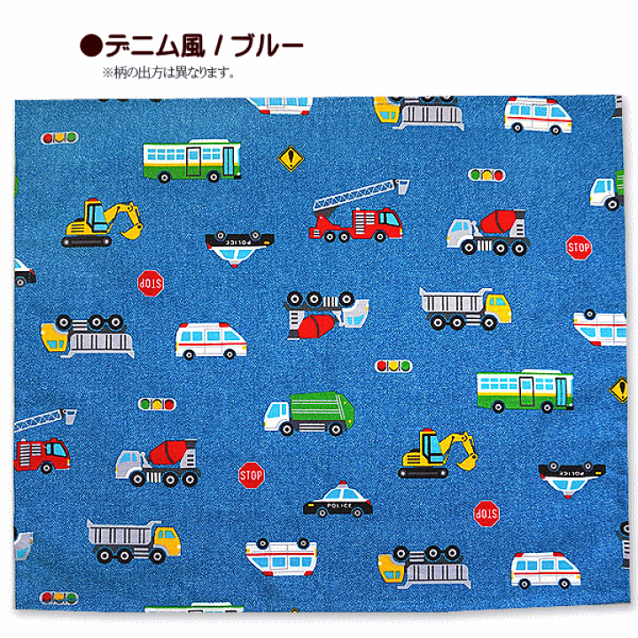 楽天市場】ランチョンマット 大サイズ 働く車 工事車両 男の子
