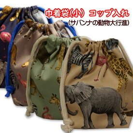 楽天市場 巾着袋 大 マチ付きの通販