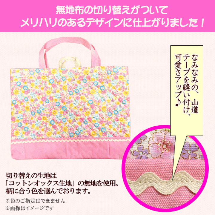 楽天市場】レッスンバッグ キルティング 小花柄 お花 リボン 楽天市場】レッスンバッグ キルティング 小花柄 お花 リボン