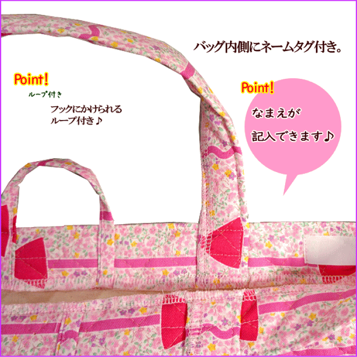 楽天市場】レッスンバッグ キルティング 小花柄とボーダーリボン