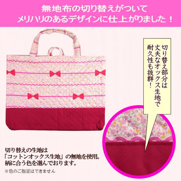 楽天市場】レッスンバッグ キルティング 小花柄とボーダーリボン