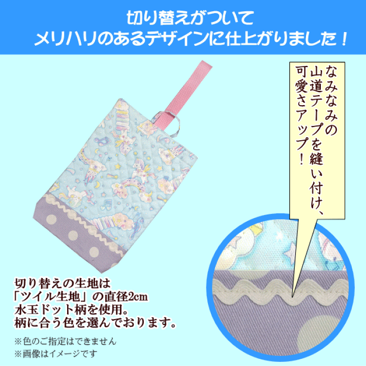 楽天市場】裏地付き キルティング シューズ入れ 水玉ドット生地