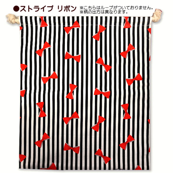 いちま *プロフ必読 上履き袋 巾着袋 リボン ハート imgrc0089581751.jpg