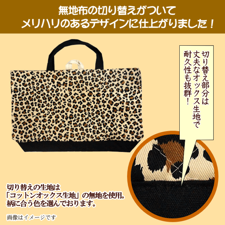 楽天市場】レッスンバッグ キルティング 切替え 大きめ ヒョウ柄