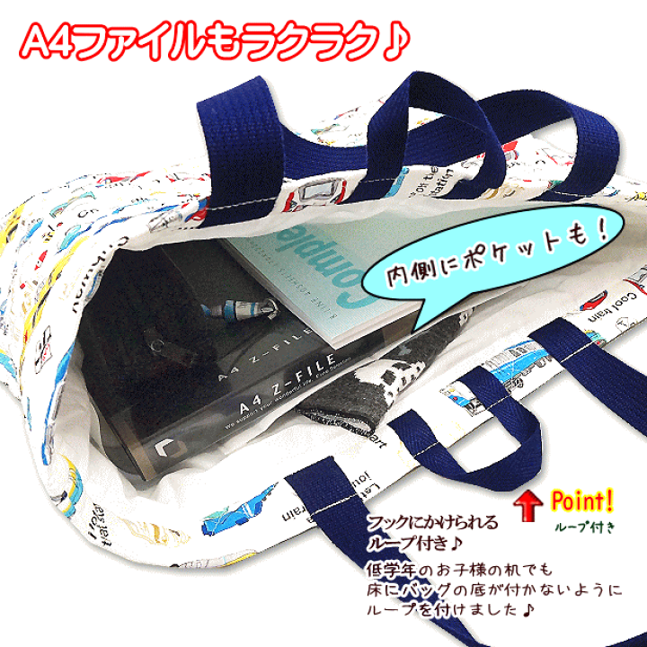通園通学5点セット（通園バッグ/レッスンバッグ/巾着袋）｜通販