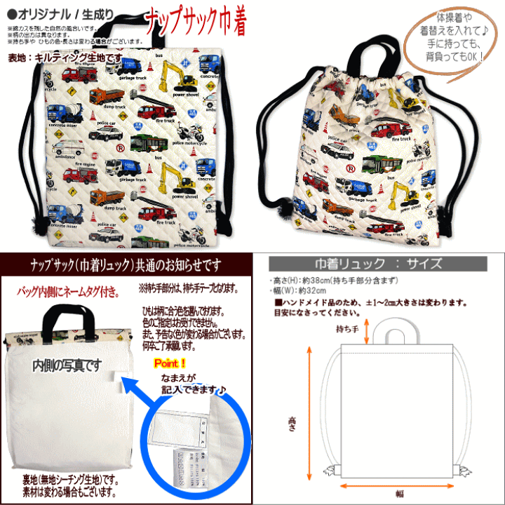 楽天市場】レッスンバッグ キルティング はたらく車 リアル 働く車 と