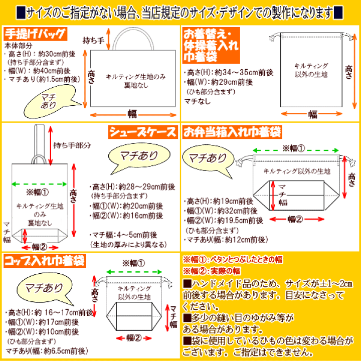 楽天市場】通園 通学 セット オーダー キルト キルティング生地