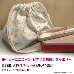 巾着 中 お弁当箱入れ 1点 完成品 女の子向き 弁当入れ 巾着袋 マチ付きお弁当袋 小学校 入園入学 通園通学 こども おんな 小学校 幼稚園 いちご柄 くすみリボン リボン柄 ピアノ鍵盤柄 音符