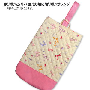 キルト シューズ入れ キルティング 切替え付き 1点 完成品 小花柄とボーダーリボン 女の子 花柄 リボン シューズケース 上履き入れ 小学校 幼稚園 かわいい おしゃれ 入園入学 通園通学
