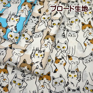 猫柄 生地の人気商品 通販 価格比較 価格 Com
