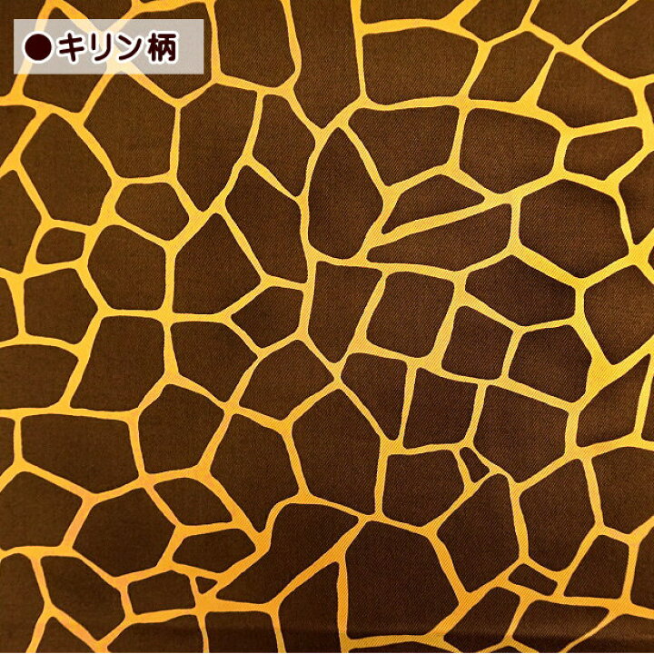 楽天市場 ツイル生地 s ツイル アニマル柄 牛柄 ヒョウ柄 レオパード キリン柄 ゼブラ柄 手芸 生地 綿100 動物柄 アニマル 手芸レースのフェアリーレース