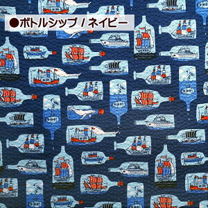 リップル生地 海は男のロマン イカリとヨット ボトルシップ ヤシの木 綿100% 布 リップル 生地 手芸 甚平 浴衣地 ゆかた パジャマ 手作り サッカー生地