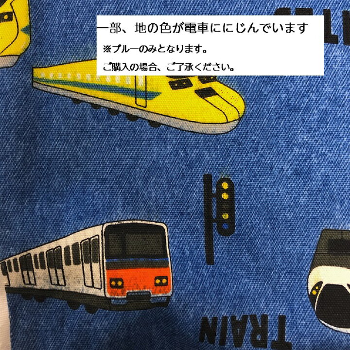 楽天市場 コットンオックス 生地 スーパートレイン デニム風 綿100 布 手芸 通園 通学 入園 入学 電車 新幹線 ドクターイエロー 男の子 手芸レースのフェアリーレース