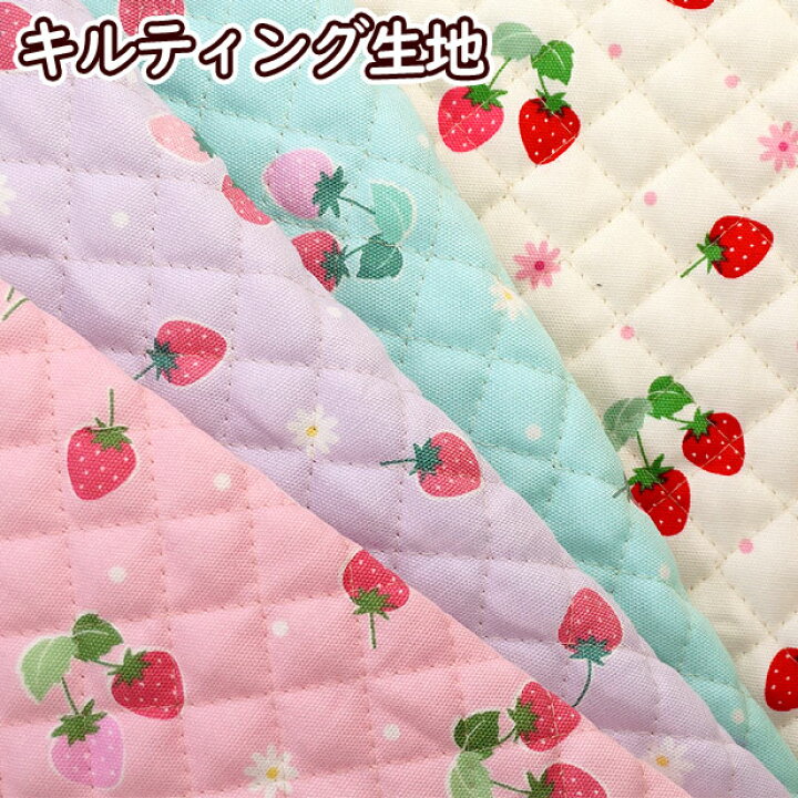 楽天市場】キルティング キルティング生地 シンプル 花といちご ドット 