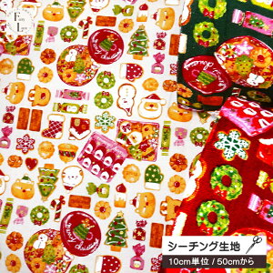【10cm単位 】シーチング 生地 クリスマス クッキー柄 サンタクロース 雪だるま もみの木 サンタ クリスマスリース