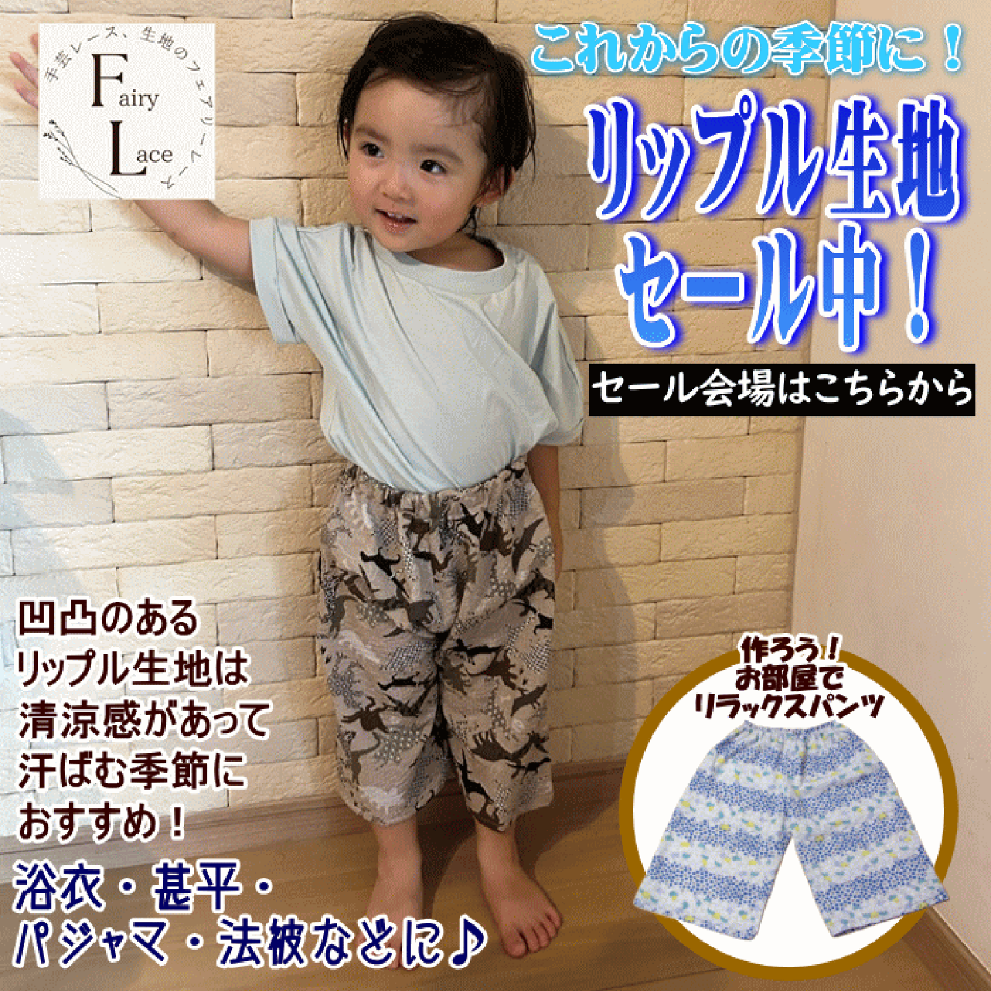 楽天市場 | 手芸レースのフェアリーレース - 手芸レースの激安販売