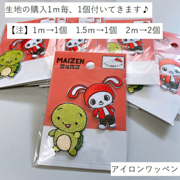 楽天市場】【ワッペンプレゼント】10センチの価格です オックス 生地 