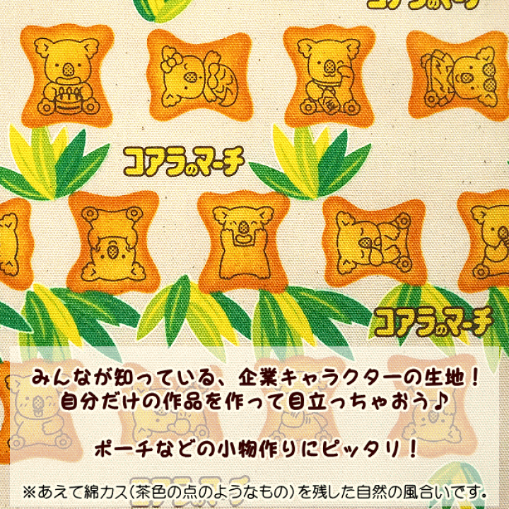 激安お菓子まとめ売り　ビッグカツ　小枝　ポテトチップス コアラのマーチ他 楽天市場】ロッテ えいごのコアラのマーチ 4連 { 駄菓子 お菓子