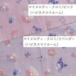 【10cmの価格です】オックス 生地 サンリオ キティちゃん キキララ マイメロディ クロミちゃん ポムポムプリン ぽちゃっこ シナモンロール スケーター スケートボード ハンギョドン 布 コッ