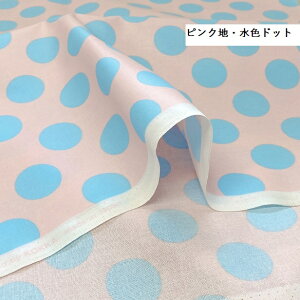 ラミネート生地 3cm ドット 水玉 キャンディーポップ 男の子 女の子 かわいい おしゃれ 通園 通学 ラミネート 生地 レッスンバック 撥水 防水