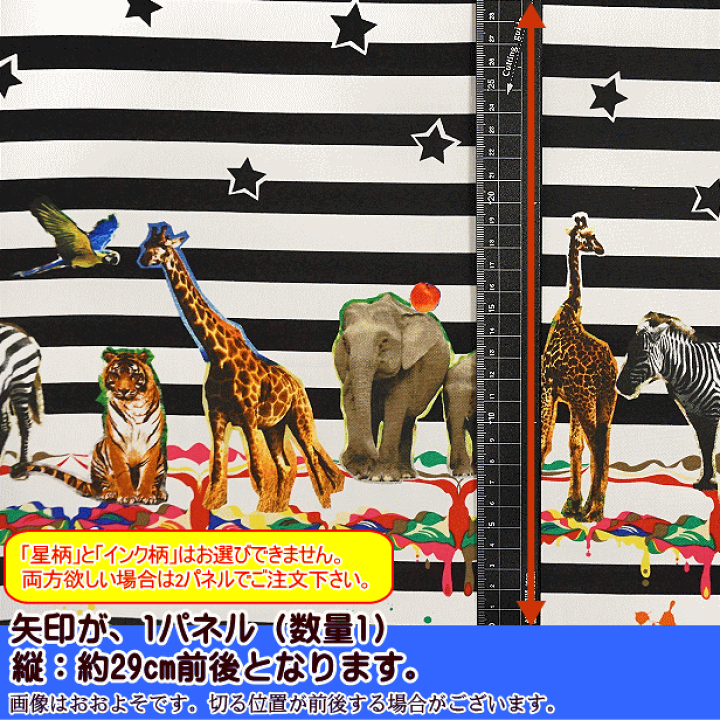 楽天市場】【パネル販売 注意】オックス生地 モノクロボーダー×リアル 