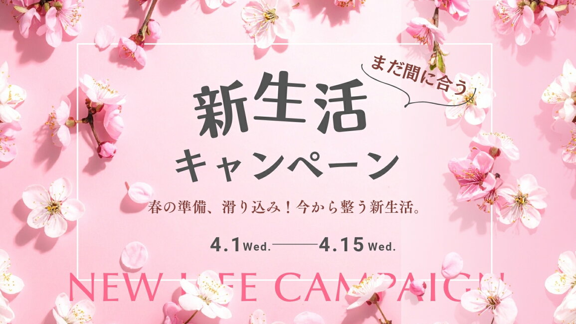 楽天市場 | インテリア家具通販K3ファニチャー - まだ間に合う！新生活 