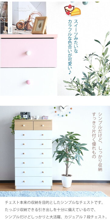 楽天市場】チェスト タンス 7段 幅60 奥行35 高さ120 収納 たんす 箪笥 