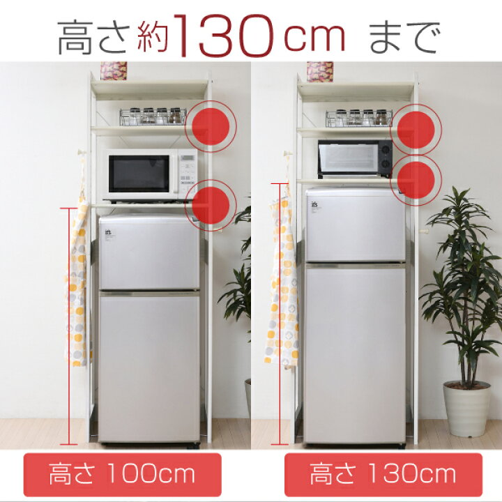 楽天市場】冷蔵庫ラック 木製 幅60 一人暮らし 約 奥行40 浅型 冷蔵庫 
