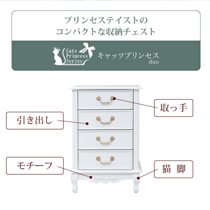楽天市場】チェスト 猫脚 白 ホワイト アンティーク 姫系 家具 