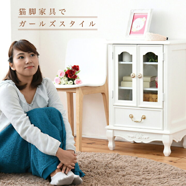 楽天市場】ガラスキャビネット 姫系 お姫様 プリンセス家具 半完成品 