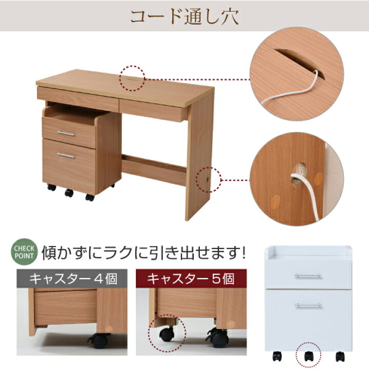 楽天市場】デスク チェストセット チェスト付き 2点セット 100 