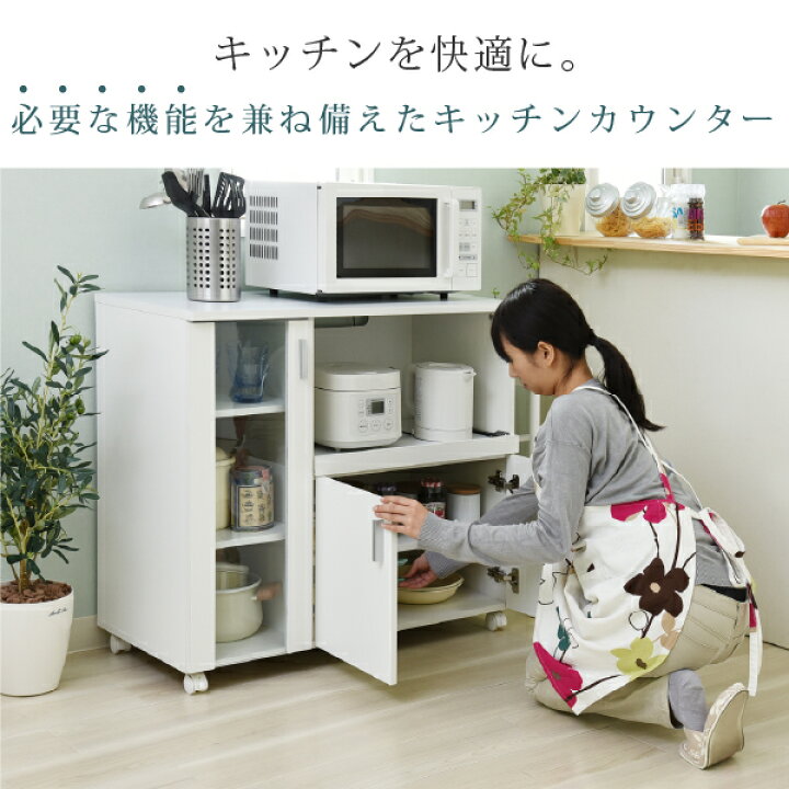 楽天市場 4 16 01 59までp5倍 カウンターキッチン 収納 テーブル 棚 食器棚 仕切り 高さ80 幅90 電子レンジ 作業台 炊飯器 背面 ケイスリーファニチャー楽天市場店