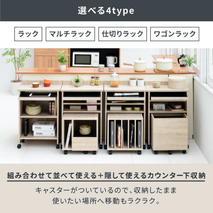 楽天市場】隠せるカウンター下収納 奥行30 幅50 高さ75 カウンター下 