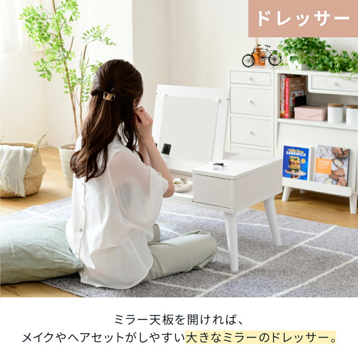 楽天市場】ドレッサーテーブル おしゃれ テーブルドレッサー 幅80 高さ  