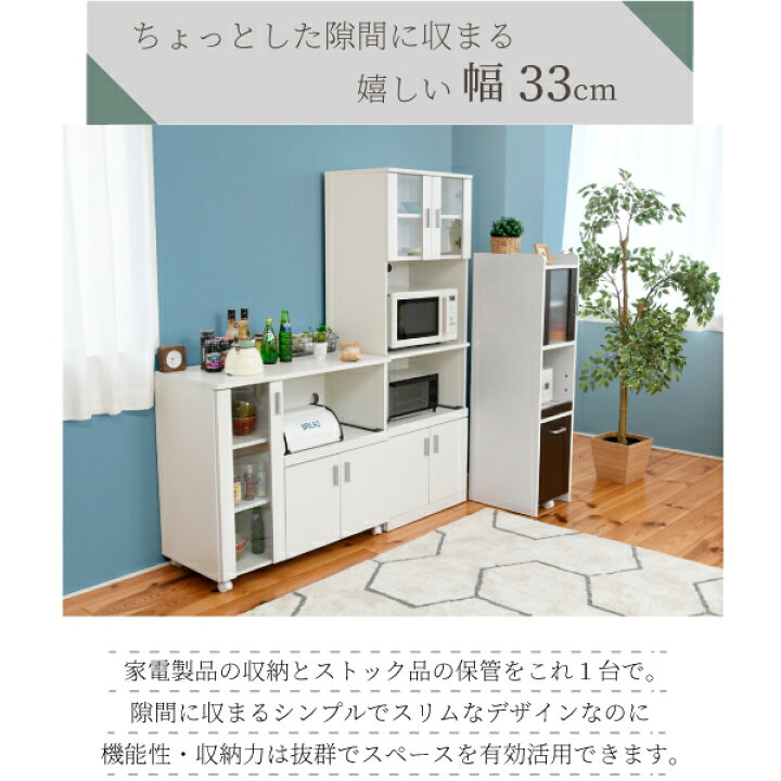 楽天市場】【ポイント2倍☆10/28 23:59迄】キッチン収納 レンジ台 隙間収納 扉付き すきま キッチン ミニ 食器棚 キッチン家電収納 家電 ラック 家電収納棚 コンパクト 収納 スリム ラック 棚 幅30 高さ 120 扉付 キッチンラック 送料無料 : ケイスリーファニチャー楽天市場店 楽天市場】【ポイント2倍☆10/28 23:59迄】キッチン収納 レンジ台 隙間収納 扉付き すきま キッチン ミニ 食器棚 キッチン家電収納 家電 ラック 家電収納棚 コンパクト 収納 スリム ラック 棚 幅30 高さ 120 扉付 キッチンラック 送料無料 : ケイスリーファニチャー楽天市場店