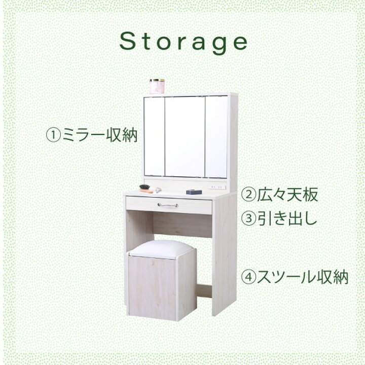 楽天市場】化粧台 ドレッサー 三面鏡ドレッサー シンプル 白 幅60cm 