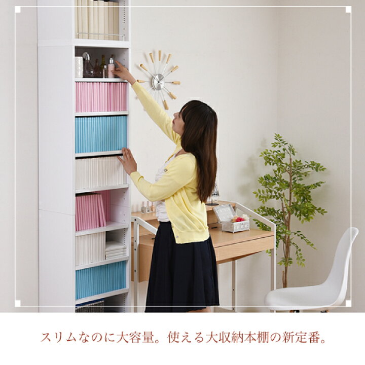 楽天市場】本棚 a4 スリム 5段 約 幅40 高さ180 (本棚革命) 棚板が1cm 