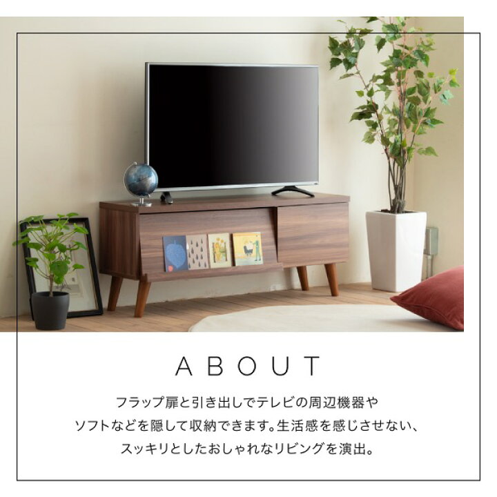 楽天市場】テレビ台 北欧 おしゃれ 幅105 高さ44.5 奥行34 モダン 脚 