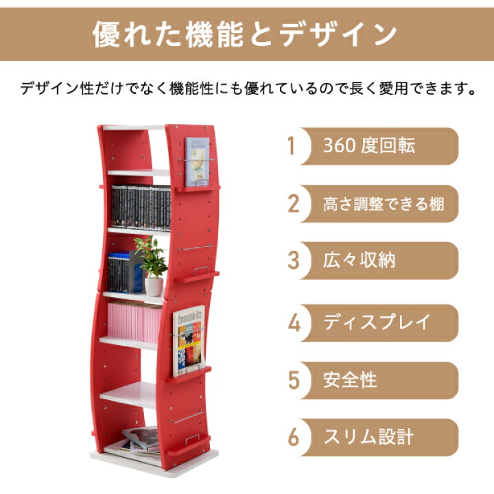 楽天市場】回転 本棚 ラック 棚 スリム 省スペース コンパクト 