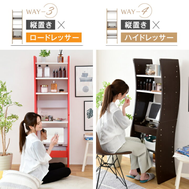 楽天市場】ドレッサー デスク 鏡 ロータイプ ハイタイプ スリム 省 