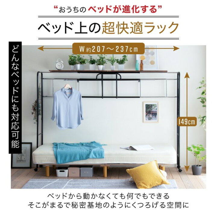 楽天市場 ベッド用 ハンガーラック ベッド上 収納 棚 キャスター付き 伸縮式 上棚 奥行き40 高さ149 ブラック ダークブラウン ハンガー ラック 収納付き 衣類 スチール ケイスリーファニチャー楽天市場店