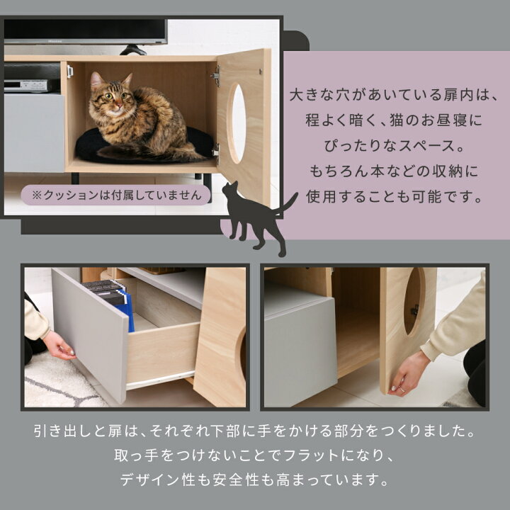 楽天市場】テレビ台 猫家具 40型対応 テレビボード 猫 猫と暮らす家具 