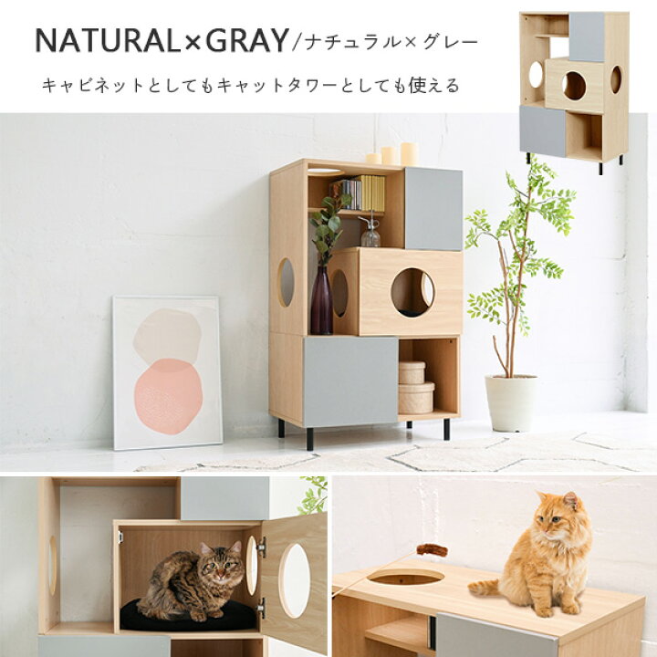 楽天市場】猫家具 猫と暮らす家具 収納棚 キャビネット幅70 高さ112 猫  