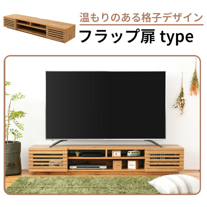 楽天市場】テレビ台 幅180cm 65型対応 収納が選べる3色のロータイプ 