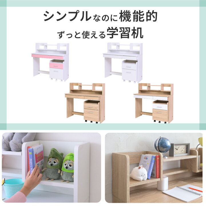 楽天市場】学習机 学習デスク シンプル コンパクト 白 ホワイト ピンク 