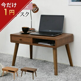 【1台限定1円セール】デスク ロータイプ 幅65 奥行40 パソコンデスク ローデスク パソコン 引き出し付き 収納 ミニデスク コンパクト シンプル 脚付き かわいい おしゃれ 木目 木製 一人暮らし ワンルーム ブラウン ナチュラル 送料無料