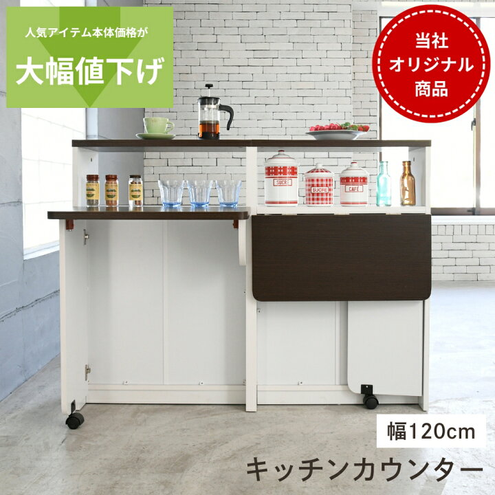 楽天市場】間仕切りカウンター 間仕切りキッチンカウンター 幅 120cm 
